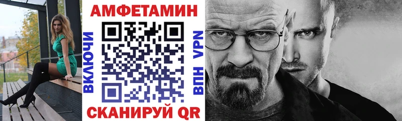 Amphetamine 97%  Купить где  Белореченск 