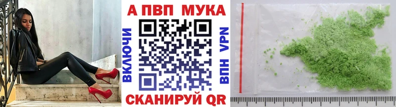 Купить  Белореченск  Alpha-PVP VHQ 