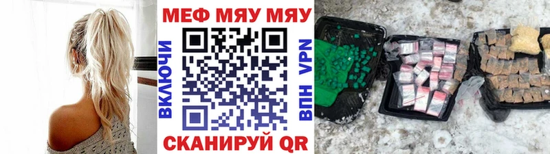 Купить закладки  Белореченск  Мефедрон VHQ 